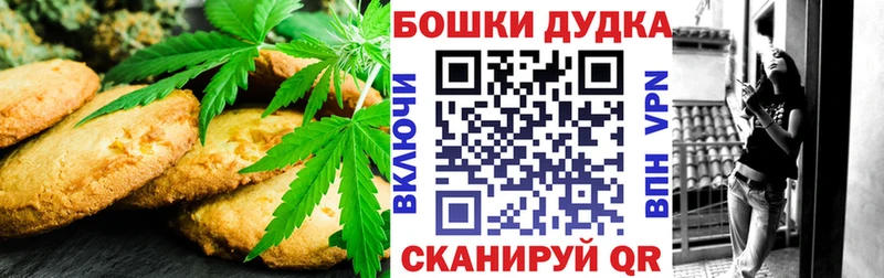 наркотики hydra зеркало Печенье с ТГК конопля Новочебоксарск