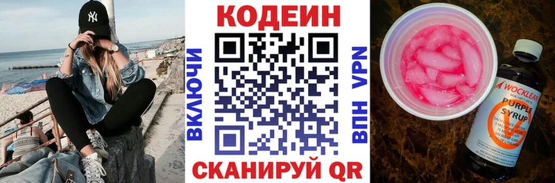 Кодеиновый сироп Lean Purple Drank  Новочебоксарск 