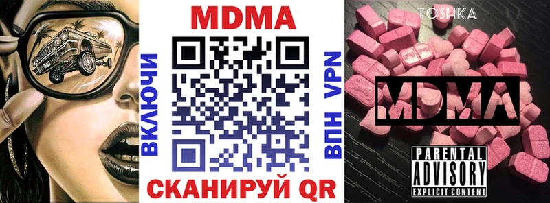 как найти закладки  Новочебоксарск  МДМА VHQ 