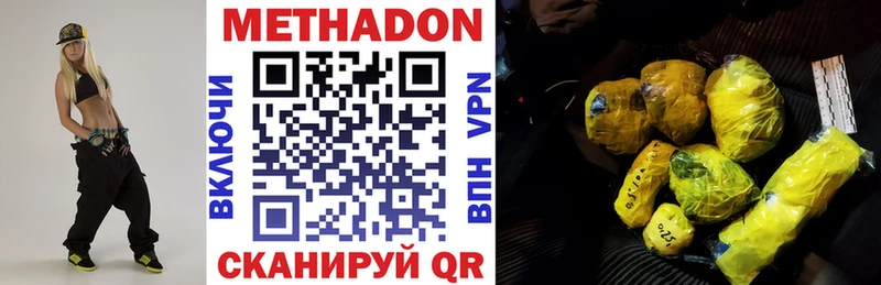 МЕТАДОН methadone даркнет сайт Новочебоксарск