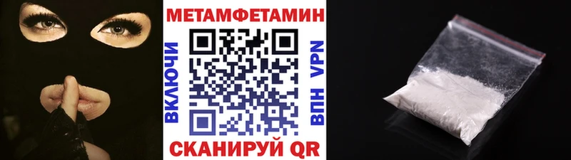 Метамфетамин кристалл  Новочебоксарск 